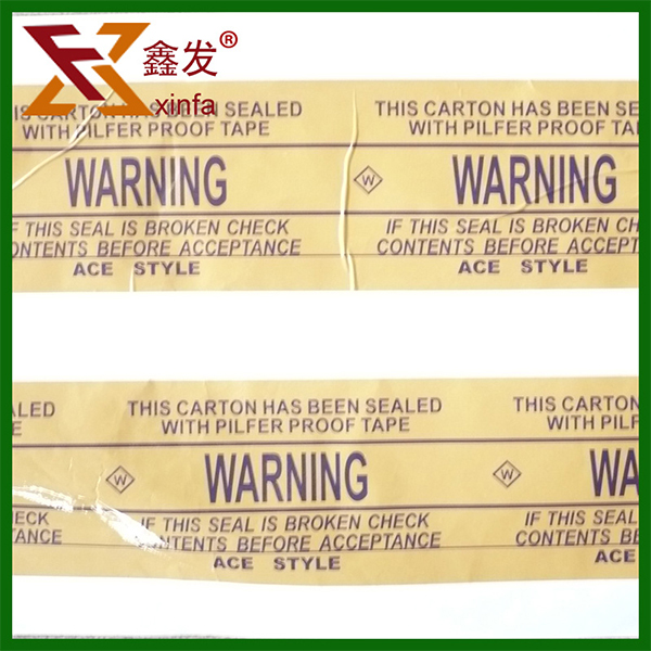 裝箱印(yìn)字膠帶